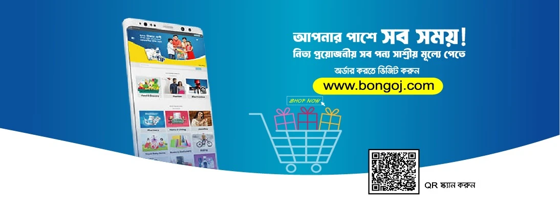 Bongoj - 1